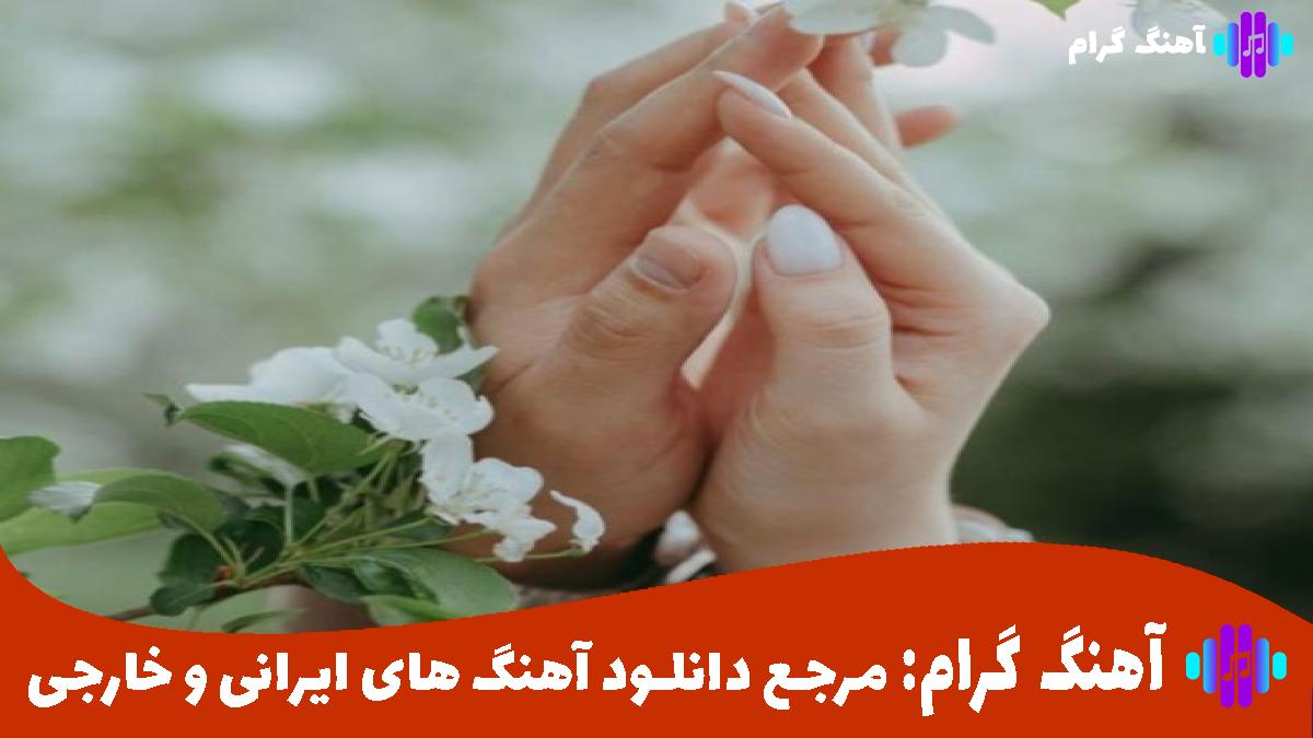 کاور آهنگ دنیای عشق از مهستی 